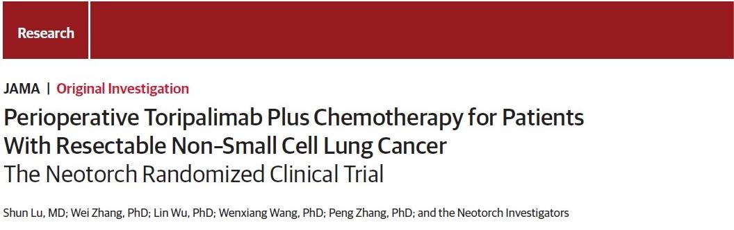 全球首個肺癌圍手術(shù)期免疫治療研究獲進(jìn)展