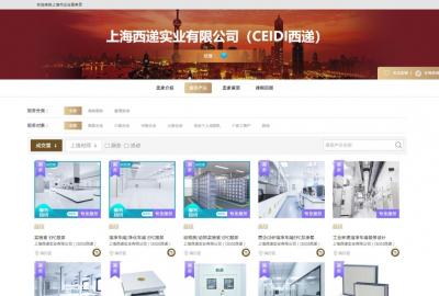 CEIDI西遞上海市企業(yè)服務(wù)云店鋪正式開(kāi)設(shè)運(yùn)營(yíng)